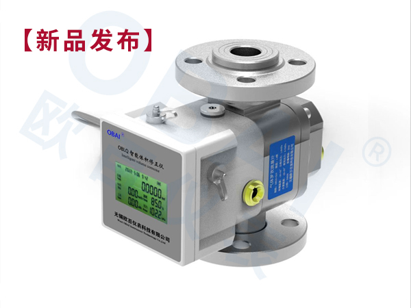 【新品发布】智能微型气体流量计