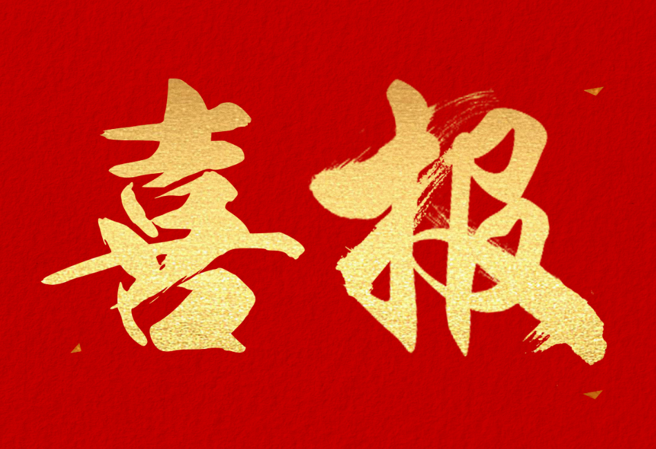 喜报！无锡欧百中标张掖经开区智能预付费监测项目，助力绿色循环发展！