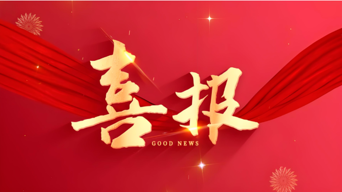 实力加持，再传捷报！欧百仪表成功中标无锡市检验检测认证研究院重点项目